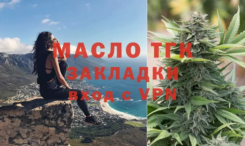 ТГК THC oil  мориарти как зайти  Лосино-Петровский  где продают наркотики  гидра онион 